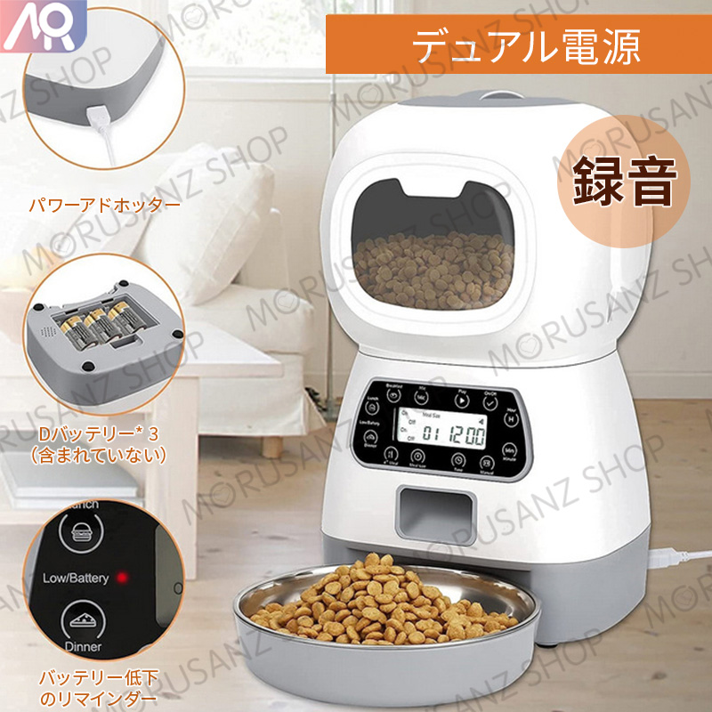 デュアル電源 新しいスタイル給餌器 3.5L可視食品容器 エルフペット フィーダー 自動フィーダー 非常用電力 手動給餌 かわいい 猫のいいね ボタン