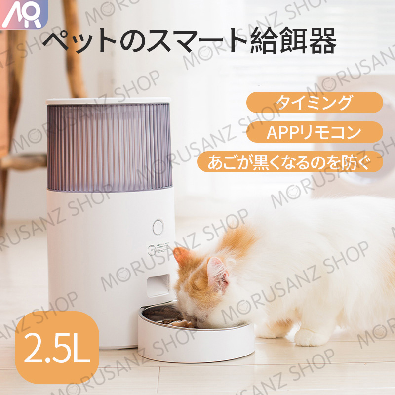 ペットのスマート えさやり器 猫犬 セルフサービス タイミング 猫のえさ 犬のえさやり器 2種類の電源 断食が怖くない