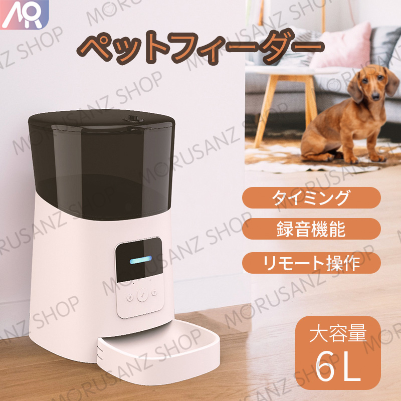 格安SALEスタート！ 自動給餌器 猫 犬 タイマー 水飲み器 自動餌やり機