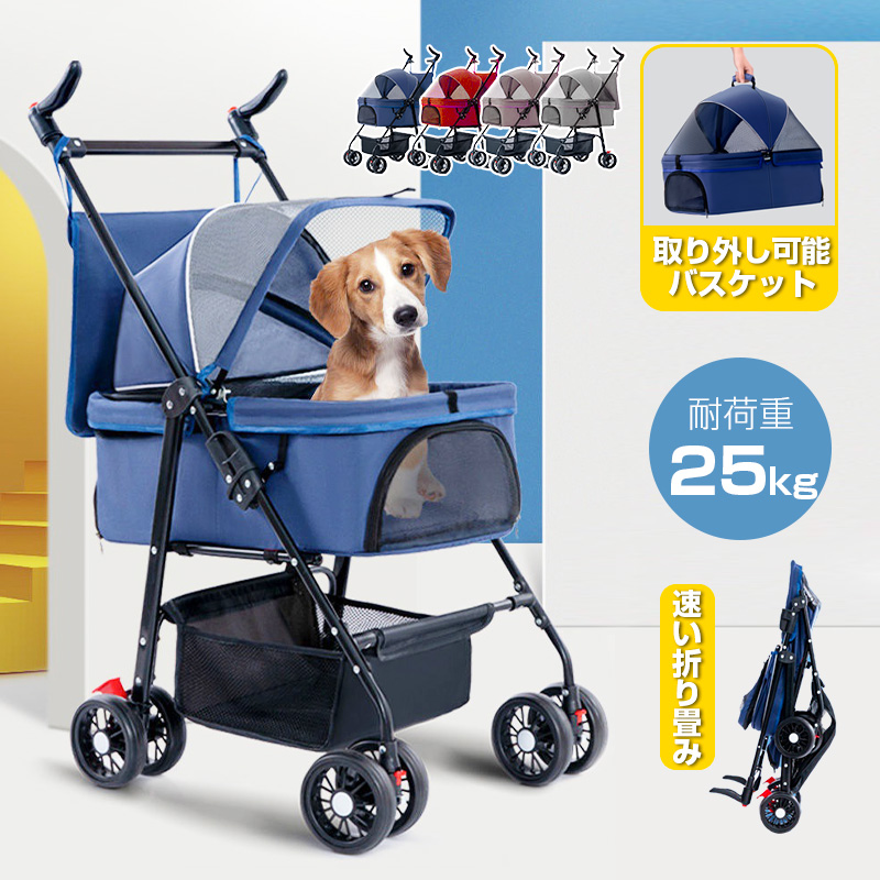 ペットカート 小型犬 中型犬 折りたたみ 取り外し可能 耐荷重25kg 4輪 ファーストクラス 高品質 おしゃれ 人気 大容量収納 猫用ベビカー ペット用品 安定感