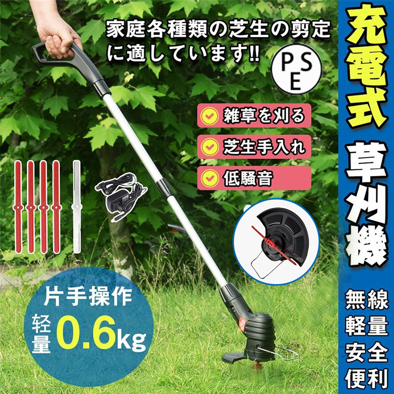 国内初の直営店 2021新商品 草刈機 充電式 女性 電動草刈機 超輕量0.6kg コードレス 大容量バッテリ 刈払機 伸縮 雑草 手持ち式芝刈り機 2種替刃付き 無線 片手 2022最新 rsworks.co.jp rsworks.co.jp