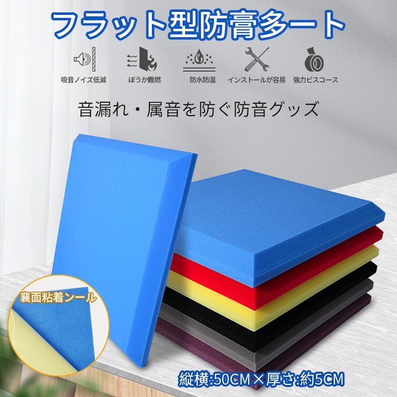防音シート，KIMINO 防音 吸音壁や天井簡単に設置、素早く利用可能吸音材 フェルト 吸音シート 難燃 防湿 硬質防音材 ゲーミングルーム 直売卸値 
