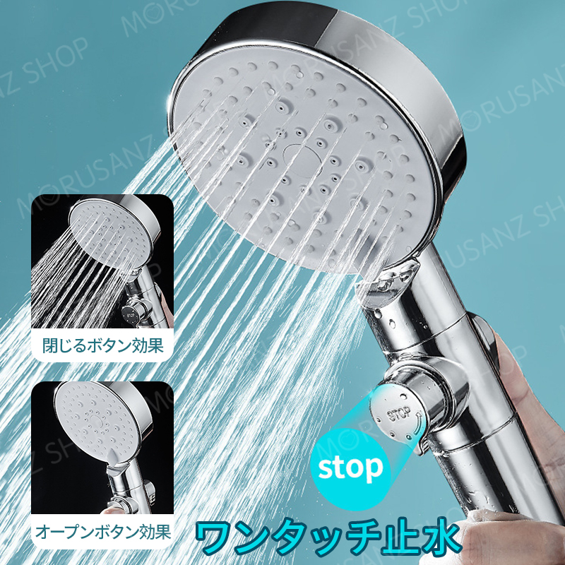 シャワーヘッド マイクロナノバブル ワンタッチ 止水 50% 節水 3モード