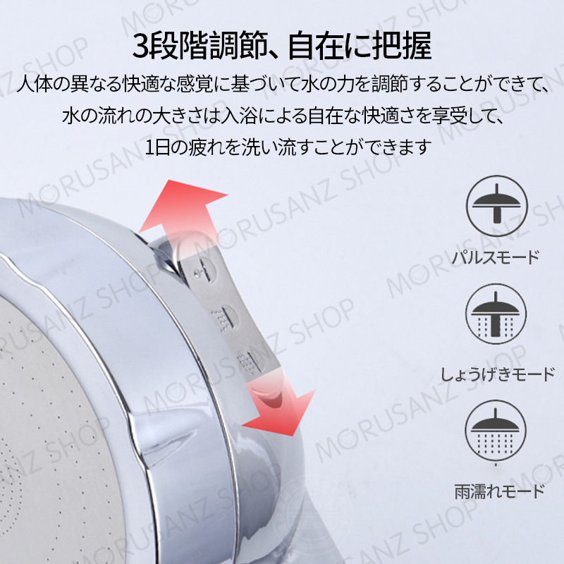 シャワーヘッド  3段階モード 節水 節水シャワー 水圧 浄水 ストップ付き