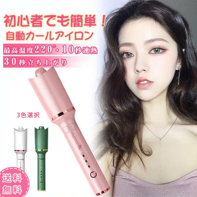 Morusanzshopヘアアイロン 最新モデル 自動巻き ロールブラシアイロン バレンタイン カールアイロン カール 美容家電 Morusanzshopヘアアイロン 最新モデル 自動巻き ロールブラシアイロン バレンタイン カールアイロン カール 美容家電