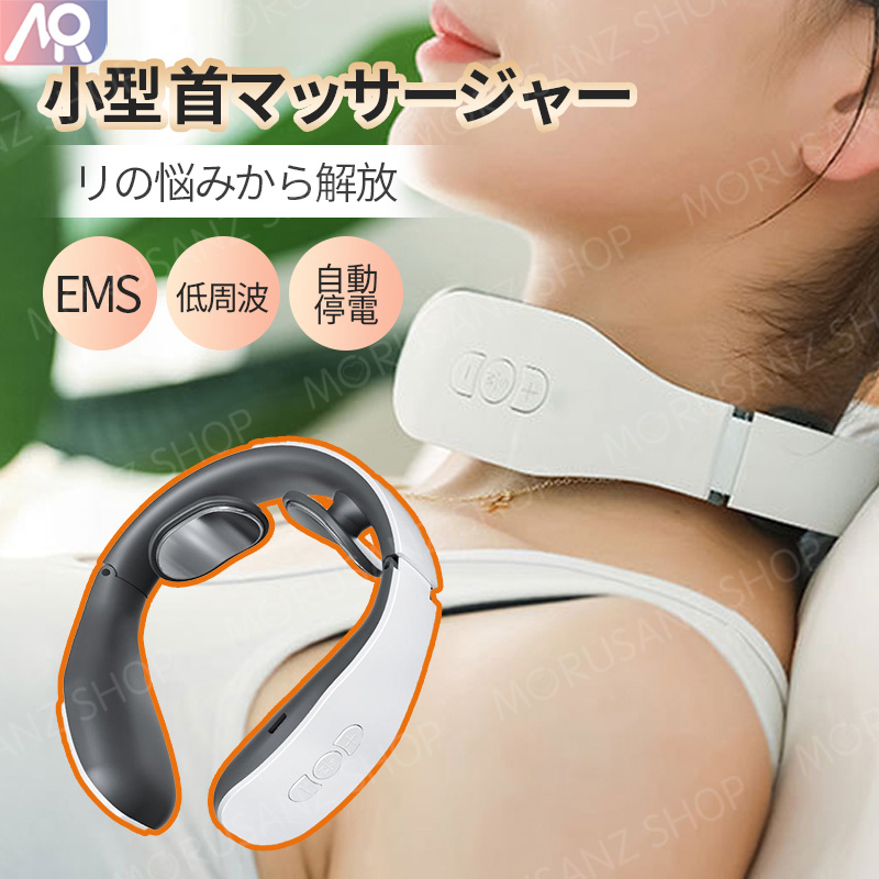 母の日 ネックマッサージャー 小型 首マッサージャー USB充電式 マッサージ器 肩こり 首 軽量 解消 マッサージ機 ストレス解消 マッサージ 2022
