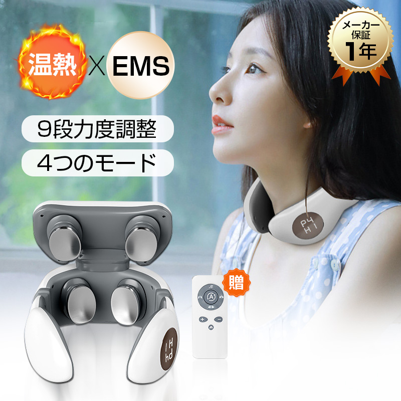 マッサージ器 小型 肩こり 女性 EMS ネックマッサージャー 低周波治療機 首こり 首マッサージ器 背中コリほぐし 電気刺激 健康グッズ 母の日 父の日 誕生日