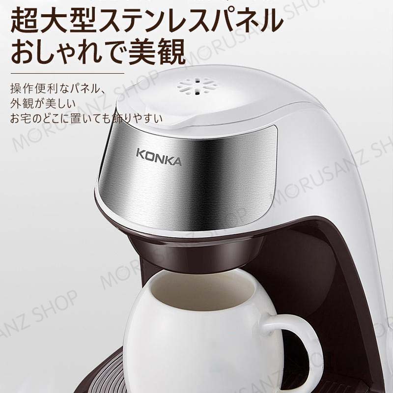 驚きの値段】 新発売 コーヒーメーカー 一人用 全自動 ソロカフェ