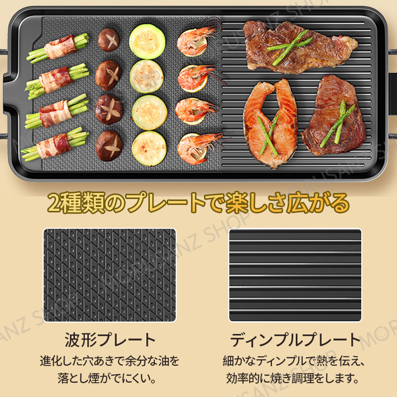 ホットプレート 無煙 焼肉 焼肉プレート 平面プレート 大型 波型