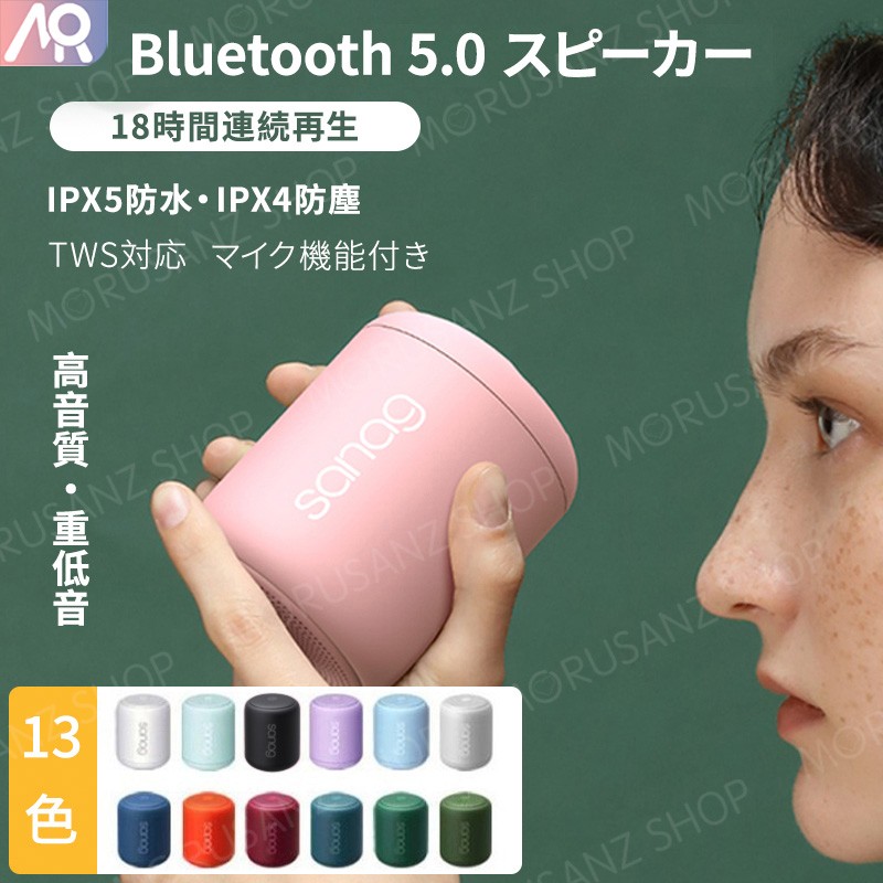 スピーカー Bluetooth5.0 18時間再生 ブルートゥース ワイヤレス マイク内蔵 HIFI高音質 TWS対応 IPX5防水 アウトドア 購買