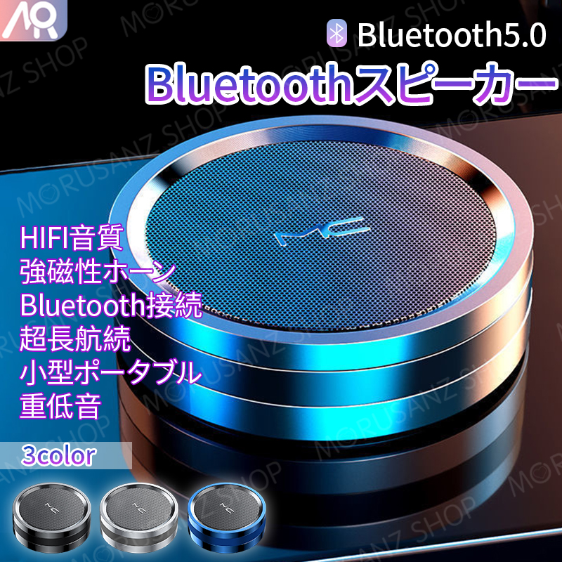 1点のみ☆Bluetooth ポータブルスピーカー ブルー 小型 ワイヤレス