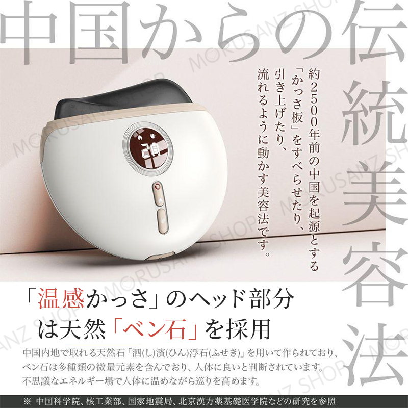 電動 かっさ プレート 温熱 かっさ マッサージ 美顔器 天然石 小顔