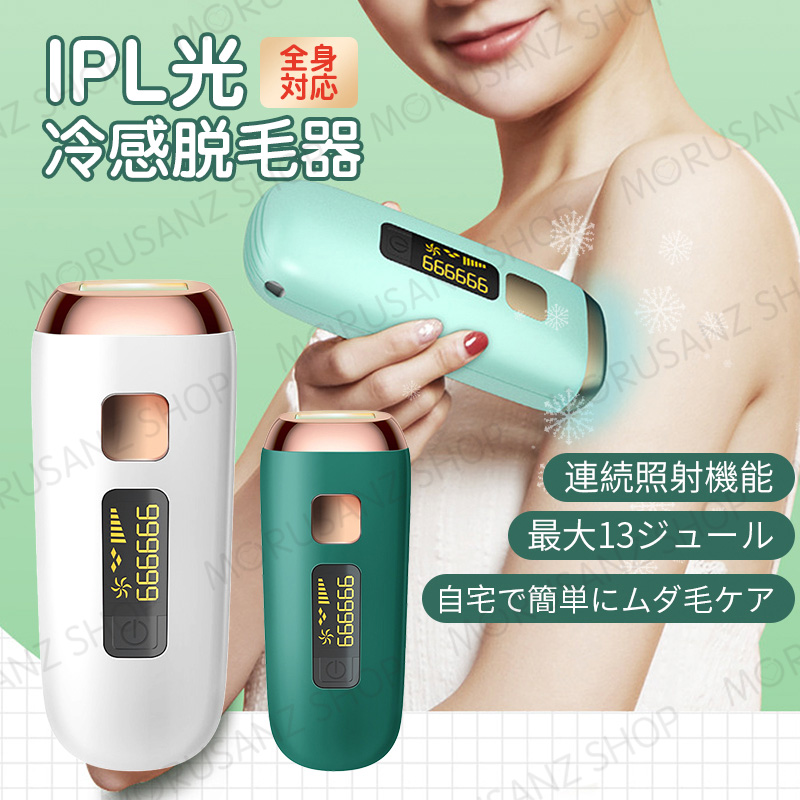 脱毛器 vio対応 女性 IPL脱毛器 メンズ 冷感脱毛器 脱毛機 永久脱毛 光