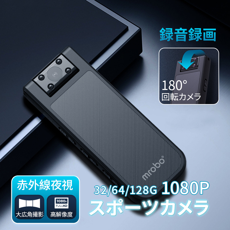 アクションカメラ 4k 小型カメラ バイク用 自転車 1080Pカメラ 32GBSDカード付き 超小型カメラクリップ 180°回転レンズ 車載 スポーツカメラ 録音録画 釣り