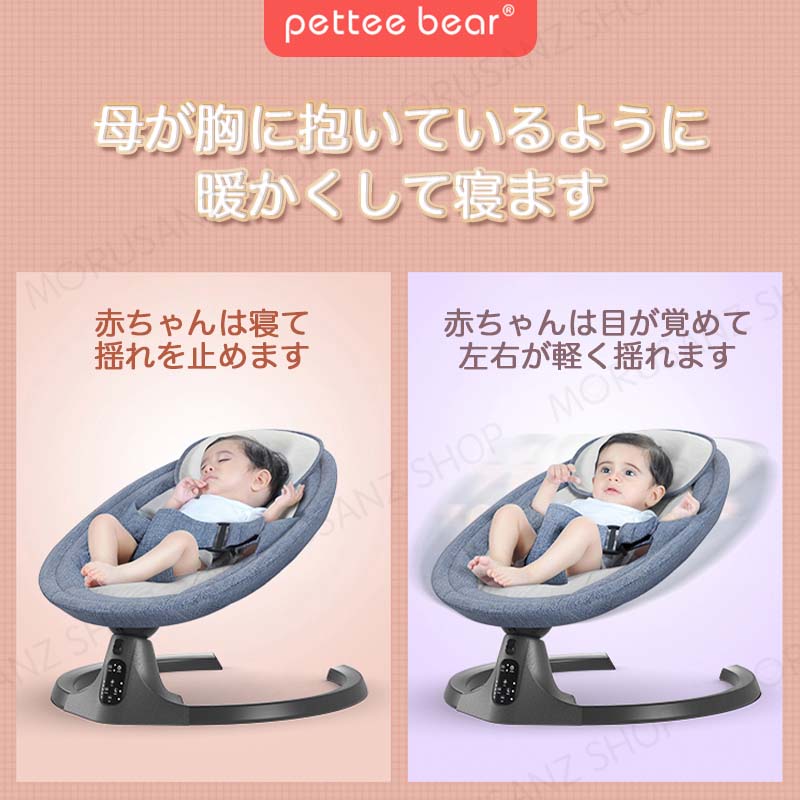 売れ筋売れ筋バウンサー 電動 電動バウンサー 新生児 おもちゃ 赤ちゃん ゆりかご Bluetooth接続スマートフォン チェア ベビーチェア  お昼寝ベッド ベビーシート 出産祝い バウンサー、ゆりかご