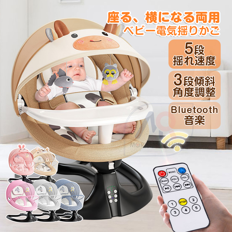 即購入可★ バウンサー 電動 電動バウンサー 新生児 おもちゃ 赤ちゃん ベビー用 スイング 新生児プレゼント 折りたたみ ベビーラック おすすめ 出産祝い プレゼント 【1909448869】(12500円)