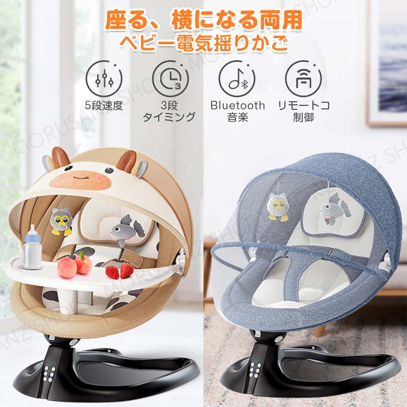 バウンサー 電動 電動バウンサー 新生児 おもちゃ 赤ちゃん ベビー用 スイング 新生児プレゼント 折りたたみ ベビーラック おすすめ 出産祝い プレゼント 商品情報 赤ちゃんをずっと抱っこしていると疲れたり、寝不足したりすることきっとあります バウンサー 電動 電動バウンサー 新生児 おもちゃ 赤ちゃん ベビー用 スイング 新生児プレゼント 折りたたみ ベビーラック おすすめ 出産祝い プレゼント 商品情報 赤ちゃんをずっと抱っこしていると疲れたり、寝不足したりすることきっとあります