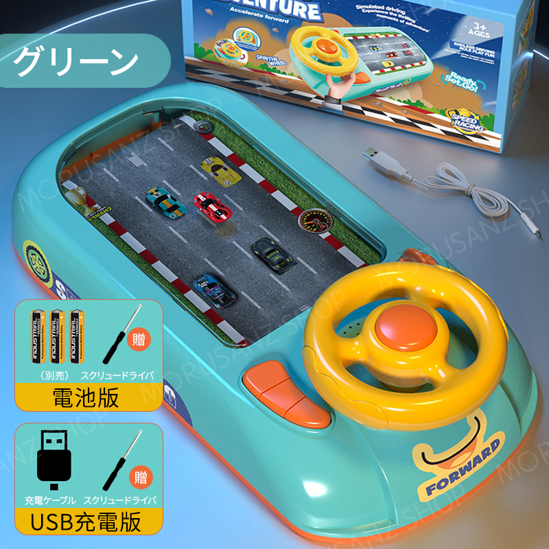 子供 レーシングカーゲーム ゲーム機 知育玩具 大冒険を乗り切る 電気