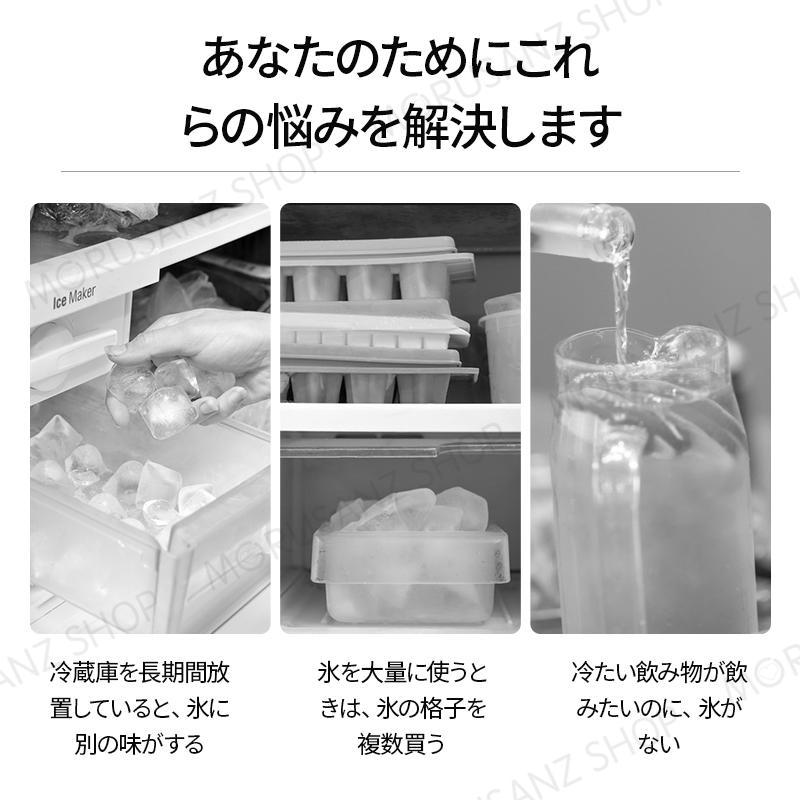 製氷機　家庭用　小型　軽量　高速製氷　氷満ヒント　透明の氷　氷作る機械　卓上　6分で氷が出る　大容量氷室　弾頭円氷　ロック氷　水不足ヒント　自動製氷機　取手付き