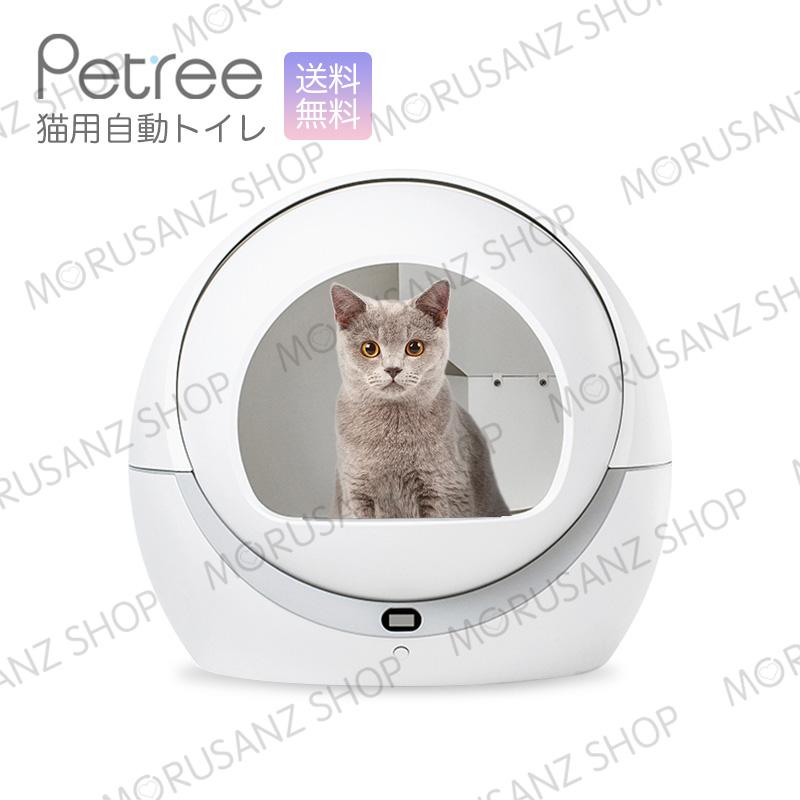 PETREE 猫 自動トイレ 安全  猫用 トイレ 自動 全自動 本体 おしゃれ 掃除 ねこ ネコ 猫トイレマット付 猫砂マット付
