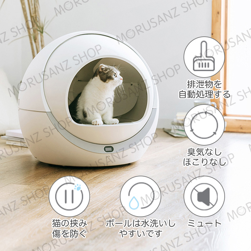 PETREE 猫 自動トイレ 安全 猫用 トイレ 自動 全自動 本体 おしゃれ