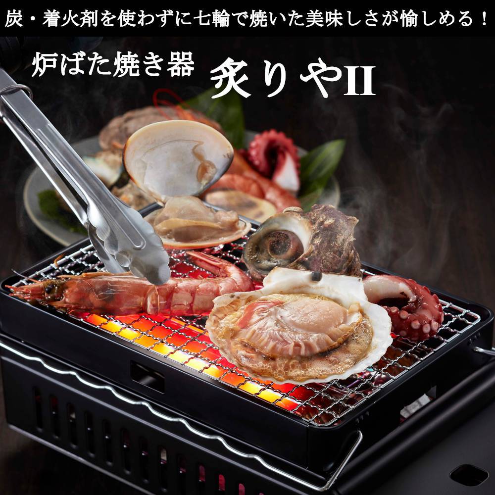 市場 生活応援SALE ブラック カセットコンロ 網焼プレート 七輪 プレート 網焼きプレート 岩谷産業 網焼き カセットフー CB-A-AMP