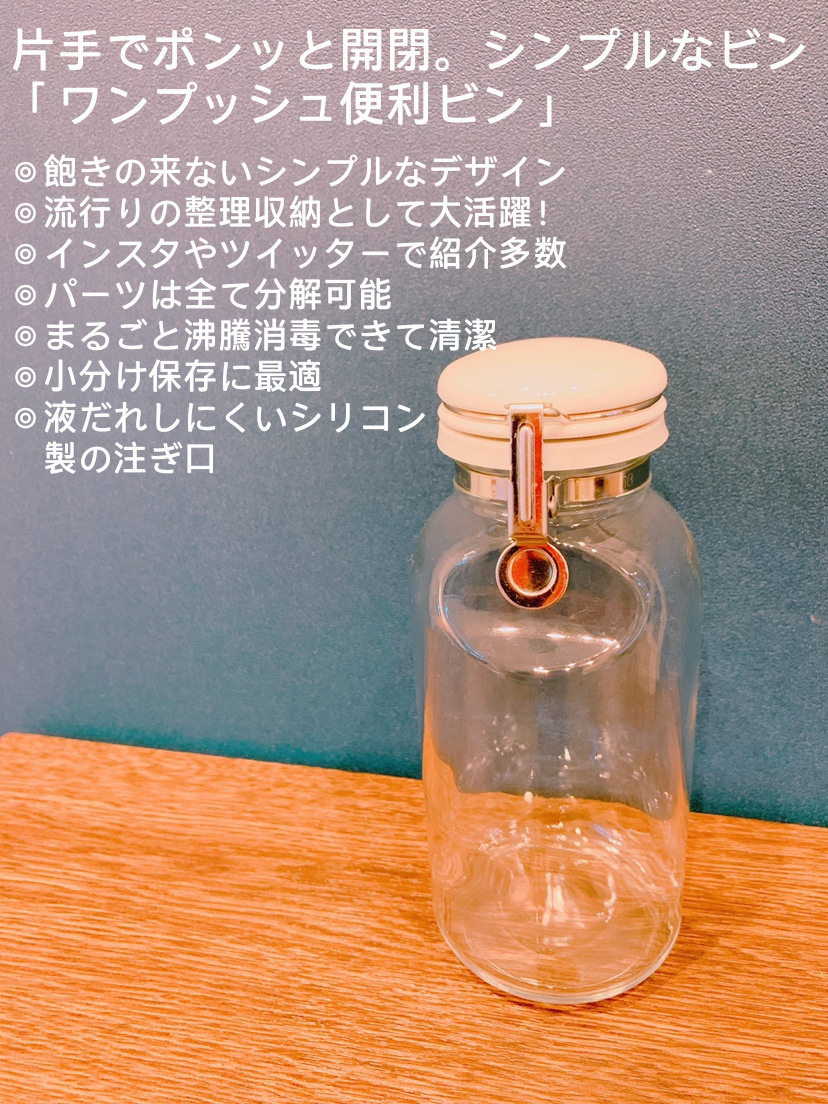 ファッション 星硝 ワンプッシュ便利ビン300 6本セット セラーメイト 保存瓶 調味料 ドレッシング ソース 収納 日本製 冷蔵庫棚 おしゃれ ガラス Aynaelda Com