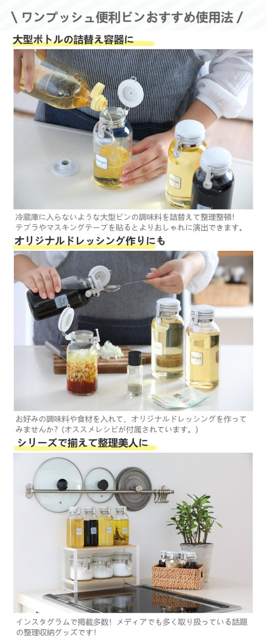 話題の人気 星硝 ワンプッシュ便利ビン300 6本セット セラーメイト 保存瓶 調味料 ドレッシング ソース 収納 日本製 冷蔵庫棚 おしゃれ ガラス Aynaelda Com