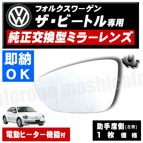 フォルクスワーゲン　パブミラー　ビンテージ　VW レア　ミラー　鏡　レトロ 希少】VOLKS WAGEN / フォルクスワーゲン ビートル 丸型