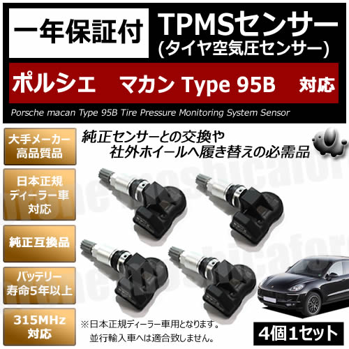 tpms-500-macan_r1_c1.jpg