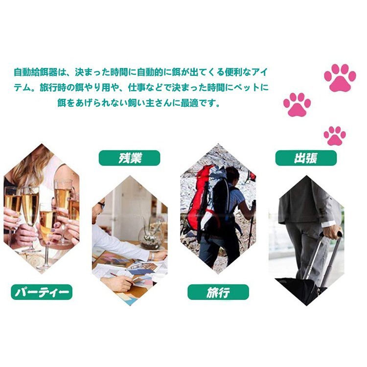 自動給餌器 ペットフィーダー 猫犬用 6食分 6 x 128ml 自動給餌器 24時間タイマーセット可能 :jxe024:SAKURAE - 通販 -  Yahoo!ショッピング