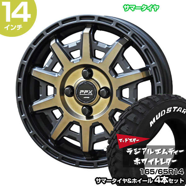共豊 165/65R14 14インチ ゴツゴツタイヤホイールセット マッドスター 