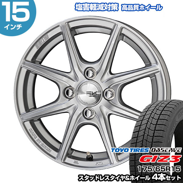 OBSERVE 175/65R15 トーヨー オブザーブ GIZ3 ザインEK スタッドレス 
