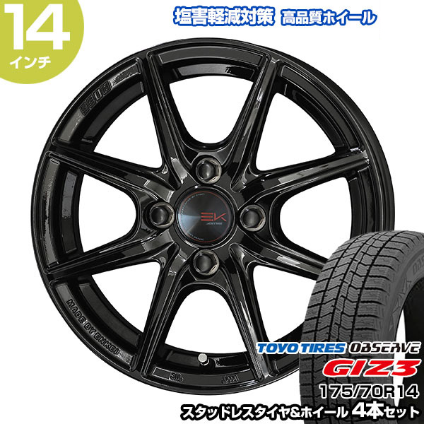 175/70r14 冬タイヤホイールセット アクアで使用