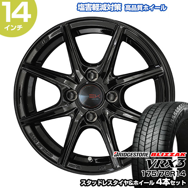 スタッドレスタイヤ4本(ブリザック VRX3 175/70R14)