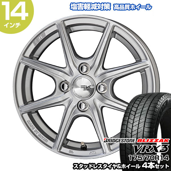 ブリザック VRX3 スタッドレスタイヤ 175/70R14 4本セット ブリザック VRX3 175/70R14 ブリヂストン ザインEK スタッドレスタイヤ