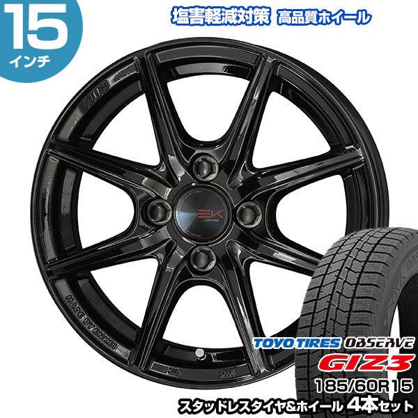185/60R15 トーヨー オブザーブ GIZ3 ザインEK ブラック スタッドレスタイヤ\u0026ホイール 4本セット | ヤリス カローラアクシオ