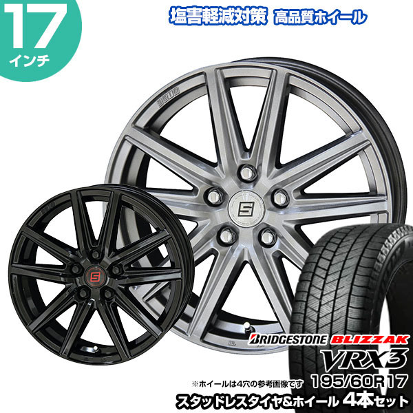 195/60R17 ブリヂストン ブリザック VRX3 ザインSS スタッドレスタイヤ&ホイール 4本セット | 新型プリウス 60系 :  w23twset-19560r17-vrx3sess : モーストプライス - 通販 - Yahoo!ショッピング