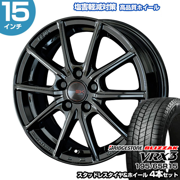 ブリヂストンVRX3 タイヤ・ホイールセット195/65R15 プリウス使用