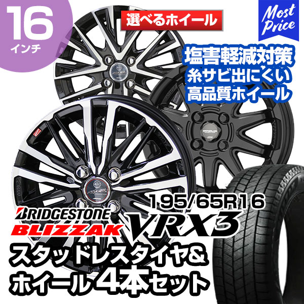 ブリヂストン VRX3 195/70R17 重かっ ライズ ロッキー ハイブリッド