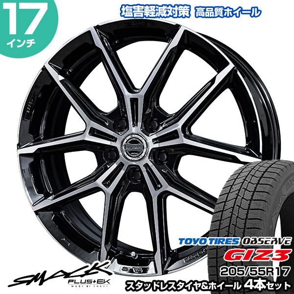 OBSERVE ノア/ヴォクシー 90系 205/55R17 トーヨー オブザーブ GIZ3 