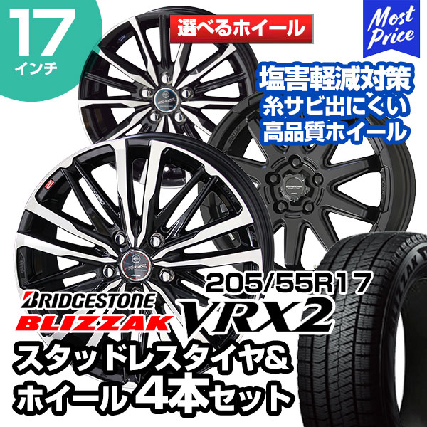 セット商品 ！17インチ スタッドレス 205/55R17 ブリヂストン VRX 楽天市場】ブリザック vrx3 205 55 17の通販