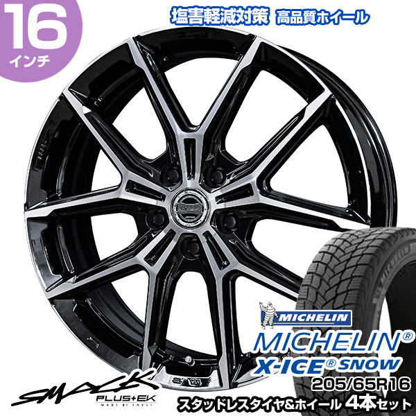 X-ICE 新型セレナ C28 205/65R16 ミシュラン エックスアイス スノー 