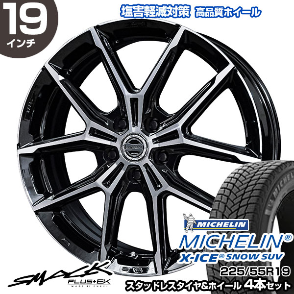 X-ICE アルファード/ヴェルファイア 40系 225/55R19 ミシュラン SNOW 