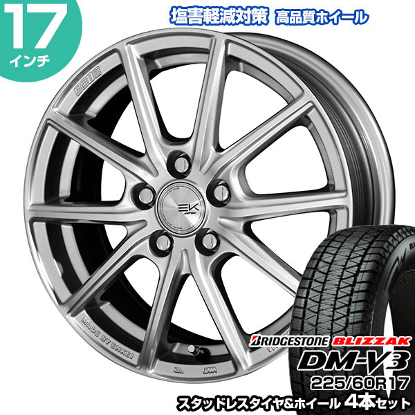 225/60R17 ブリヂストン ブリザック DM-V3 ザインEK スタッドレスタイヤ\u0026ホイール 4本セット | アルファード/ヴェルファイア 30系