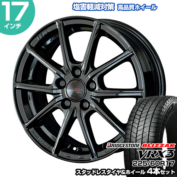 ブリザック VRX3 225/60R17 ブリヂストン ザインEK ブラック 