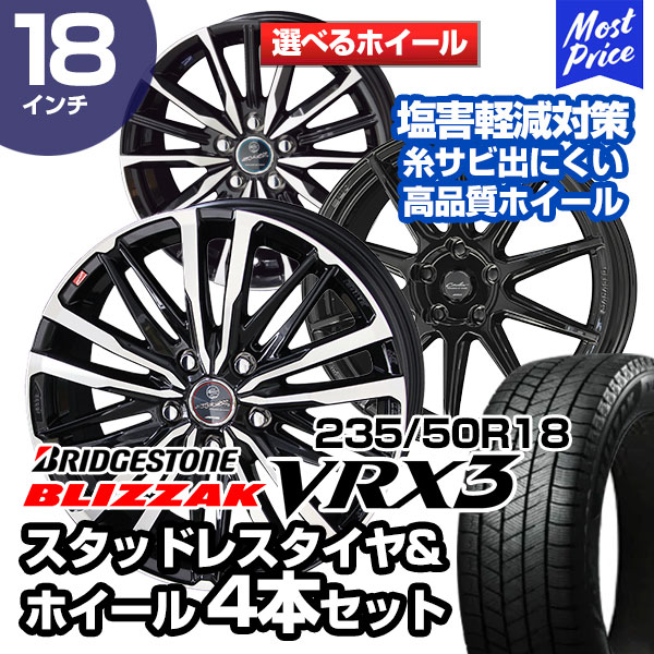 新品　ブリヂストンVRX3スタッドレス　235/50R17 ホイール付き　4本 新品ブリヂストンVRX3スタッドレス235/50R17 ホイール付き4本