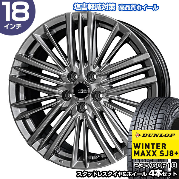 WINTER MAXX SJ8+ レクサスNX 235/60R18 ダンロップ ウィンター 