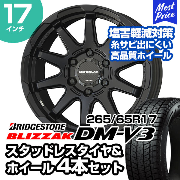 265/65R17 ブリヂストン ブリザック DM-V3 サーキュラー C10X スタッドレスタイヤ&ホイール 4本セット プラド ハイラックス :  w21twset-26565r17-dmv3c10x : モーストプライス - 通販 - Yahoo!ショッピング