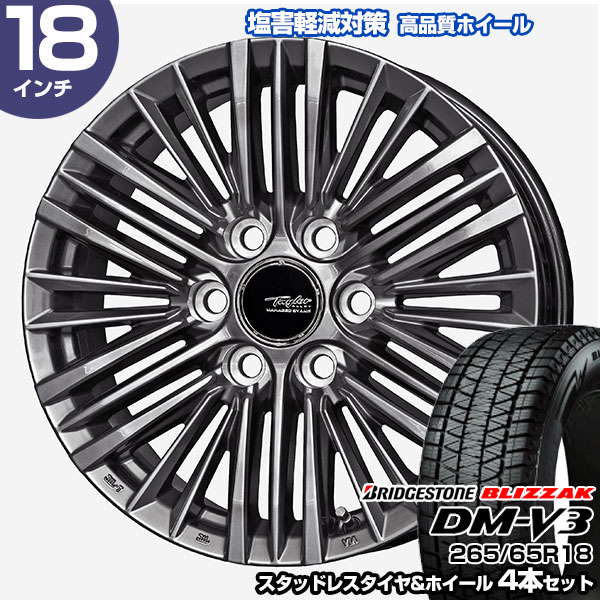 ブリザック DMーV3 ランドクルーザー 300/250 265/65R18 ブリヂストン 
